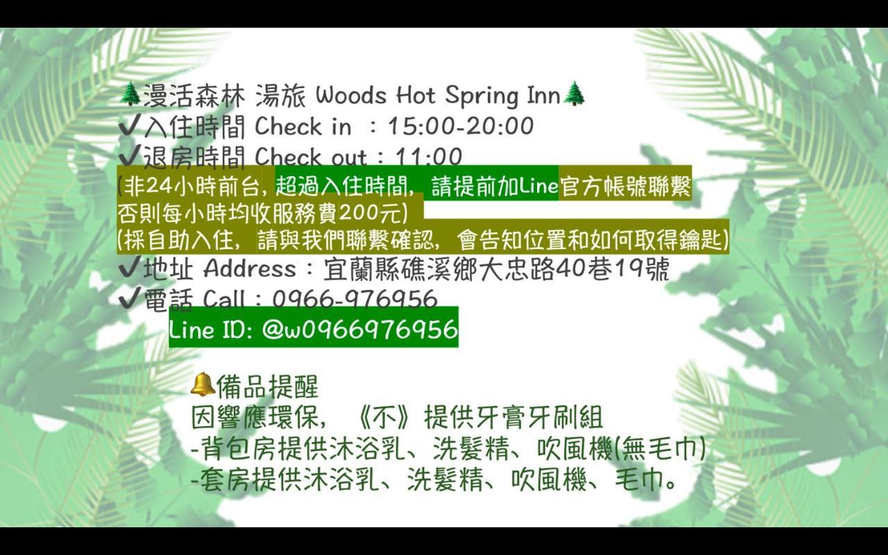 Woods Inn Jiaoxi Bagian luar foto